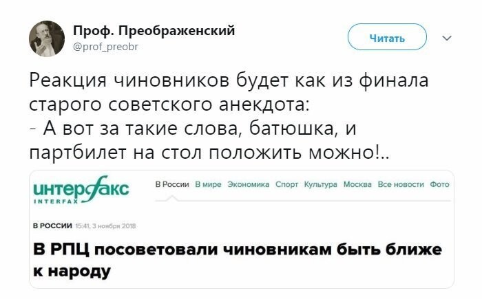 Политические коментарии соцстей - 631
