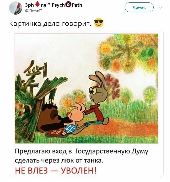 Политические коментарии соцстей - 631