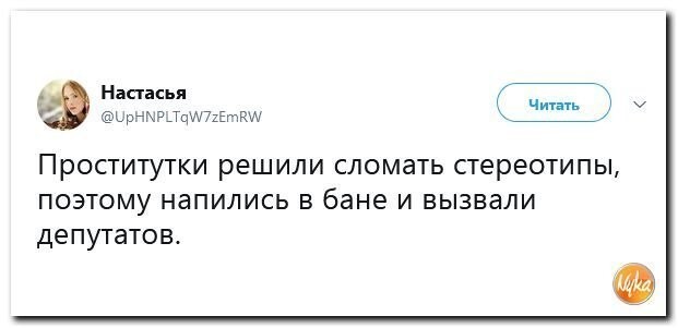 Политические коментарии соцстей - 631