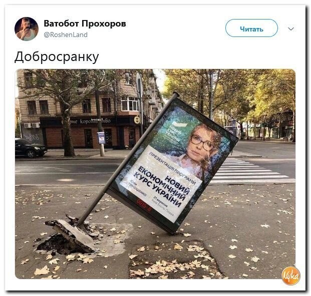 Политические коментарии соцстей - 631