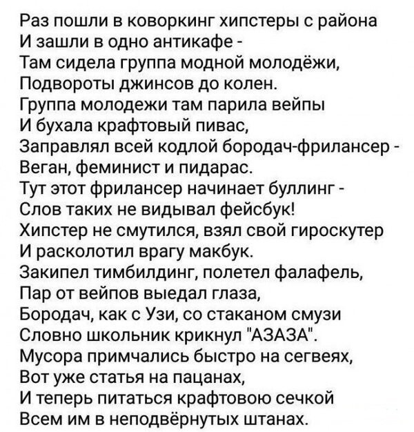 Политические коментарии соцстей - 631