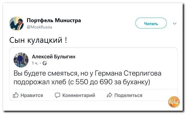 Политические коментарии соцстей - 631