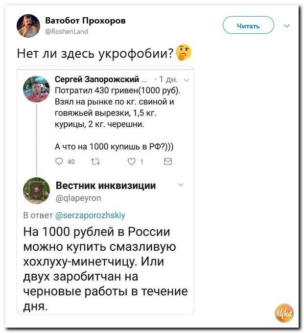 Политические коментарии соцстей - 631