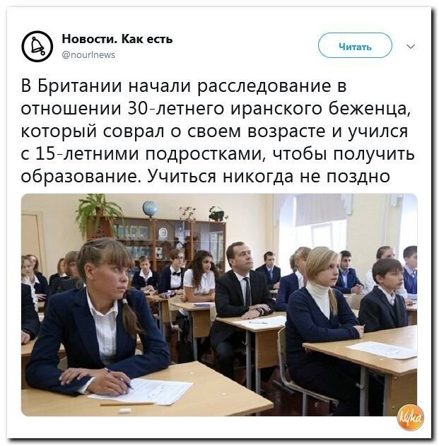 Политические коментарии соцстей - 631