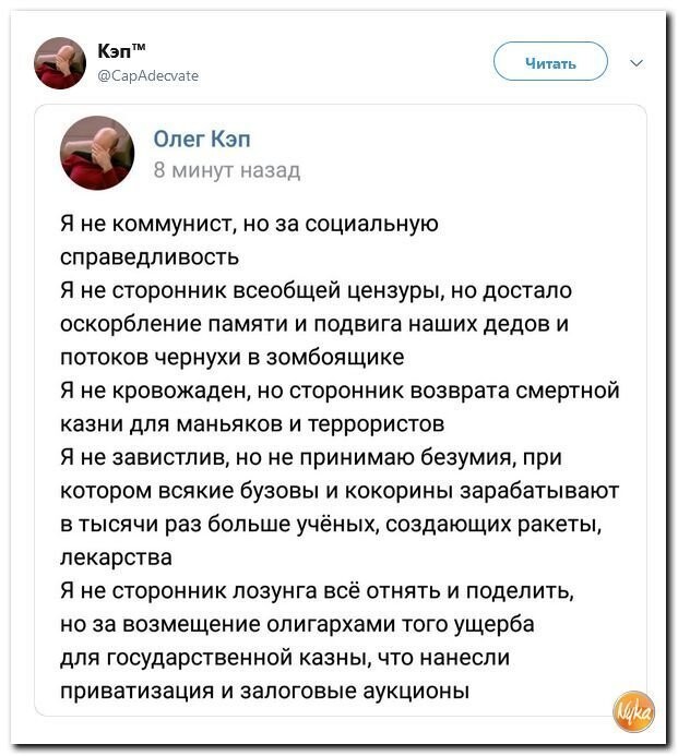 Политические коментарии соцстей - 631
