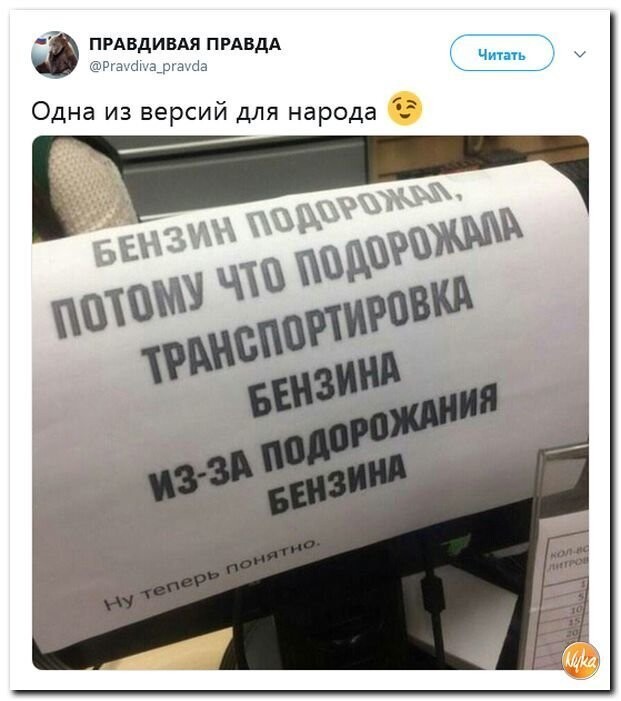 Политические коментарии соцстей - 631