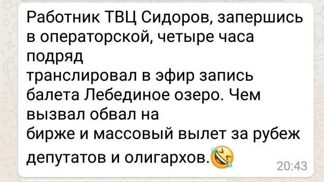 Политические коментарии соцстей - 631