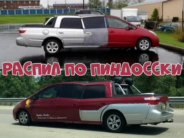 Автовсячина