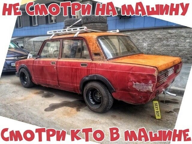 Автовсячина