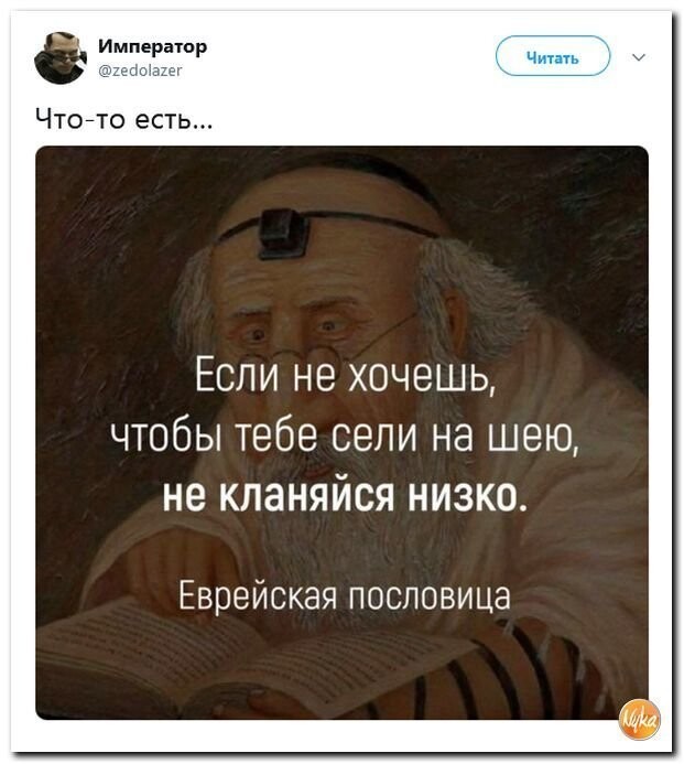 Политические коментарии соцстей - 632