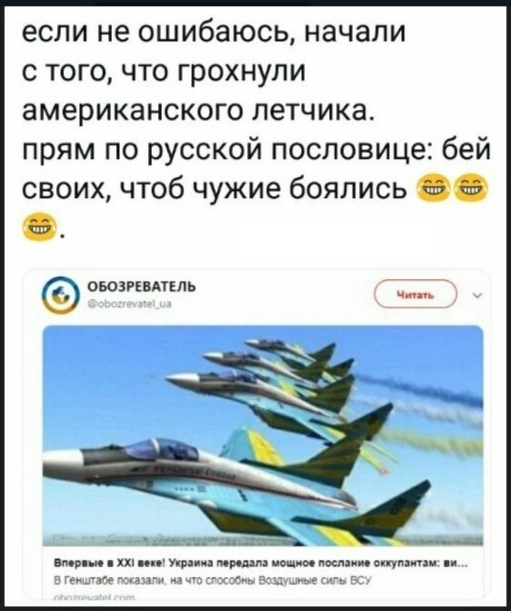 Политические коментарии соцстей - 632