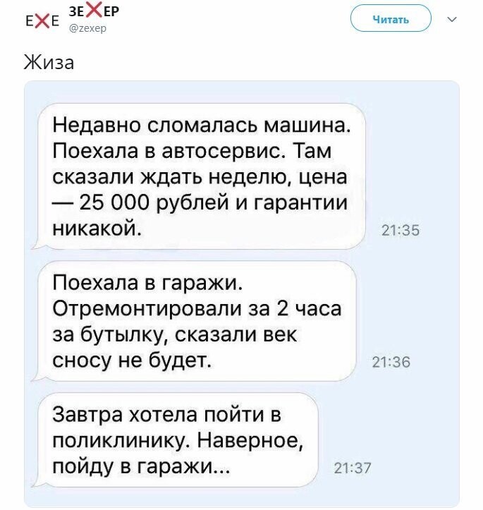 Политические коментарии соцстей - 632