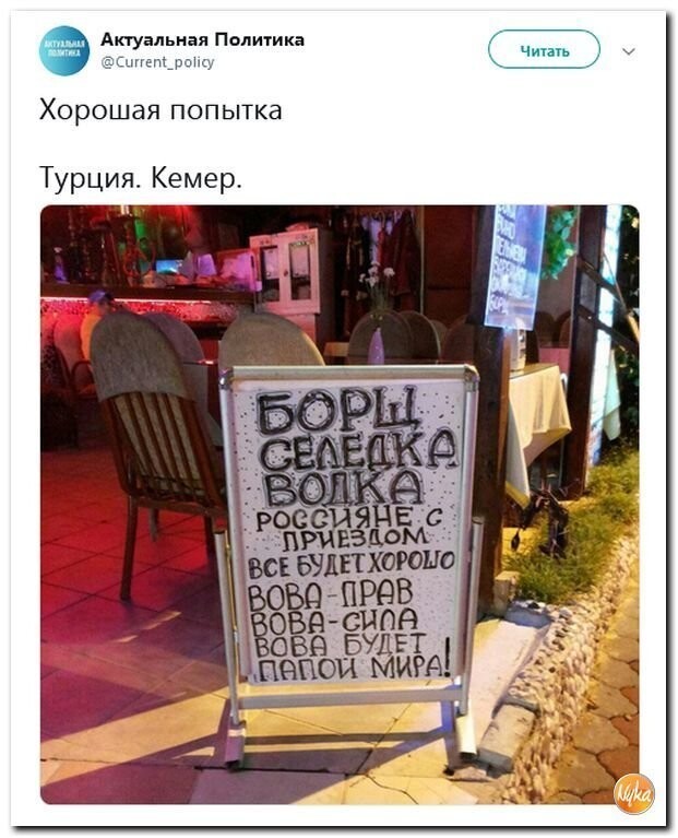 Политические коментарии соцстей - 632