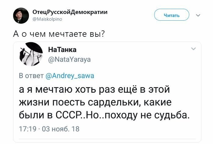 Политические коментарии соцстей - 632