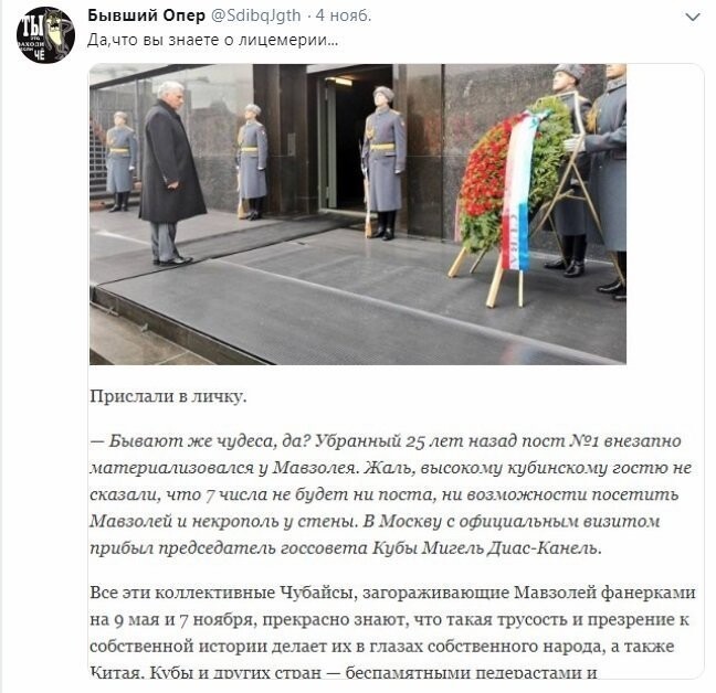 Политические коментарии соцстей - 632