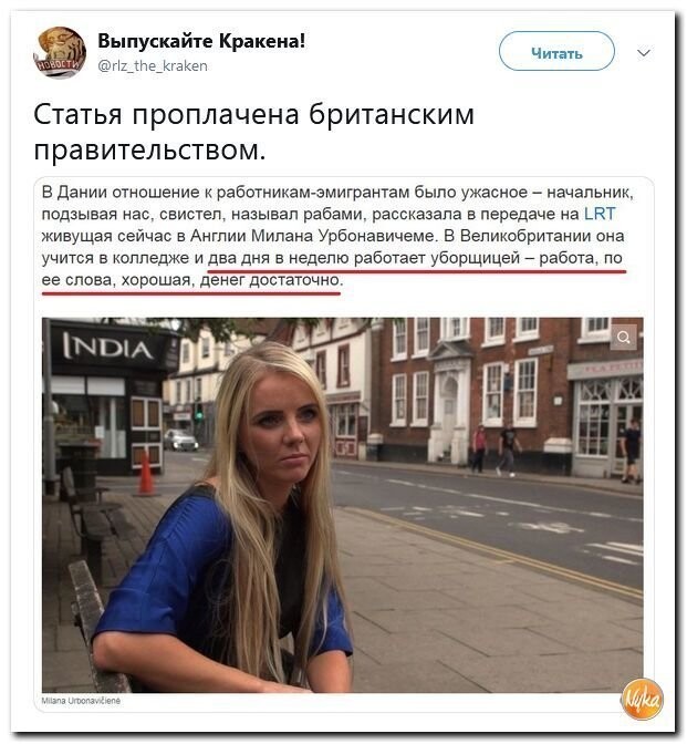 Политические коментарии соцстей - 632