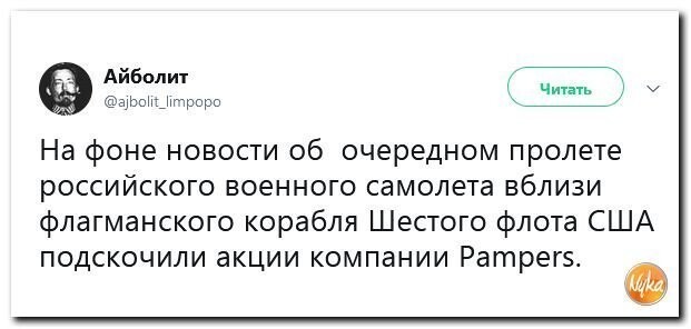 Политические коментарии соцстей - 632