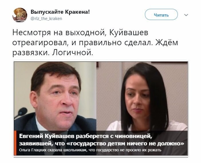 Политические коментарии соцстей - 632