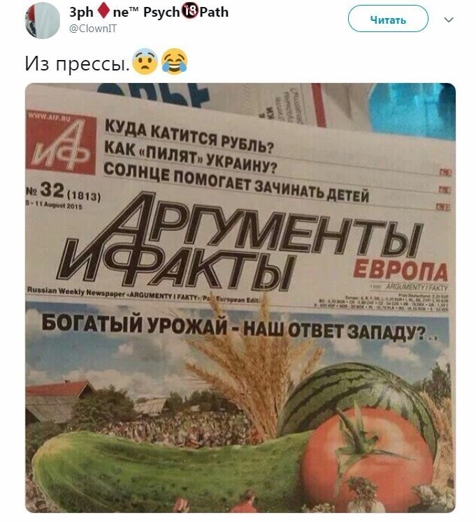 Политические коментарии соцстей - 632