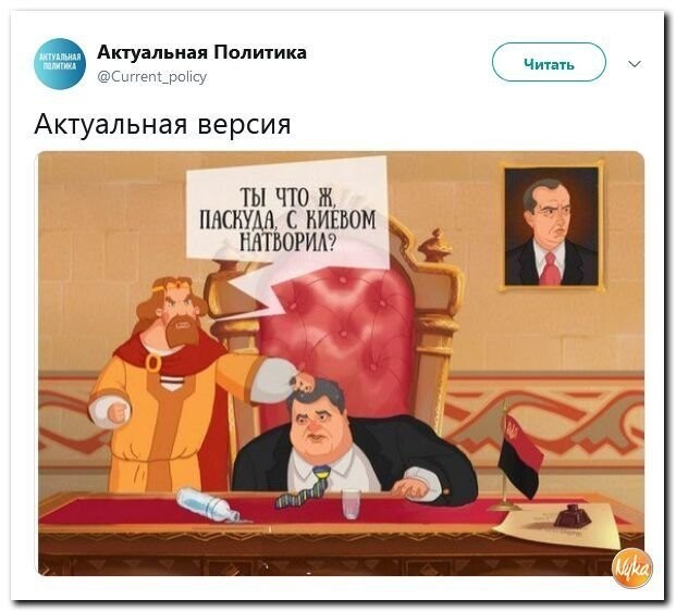 Политические коментарии соцстей - 632