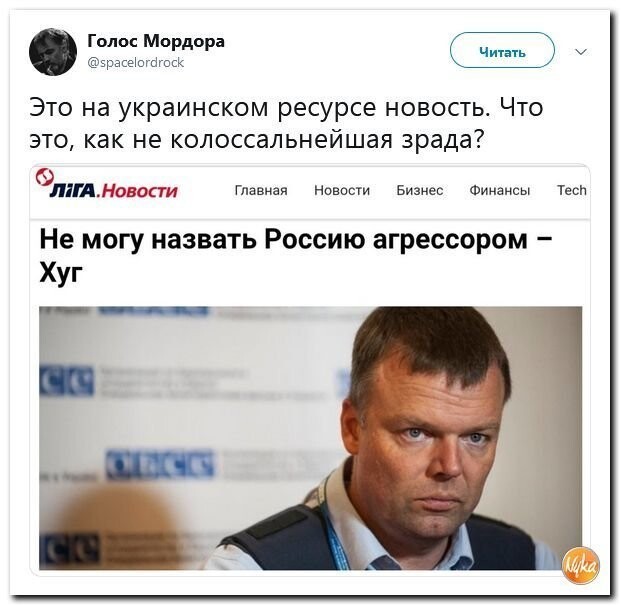 Политические коментарии соцстей - 632