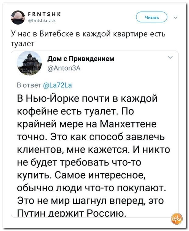 Политические коментарии соцстей - 632