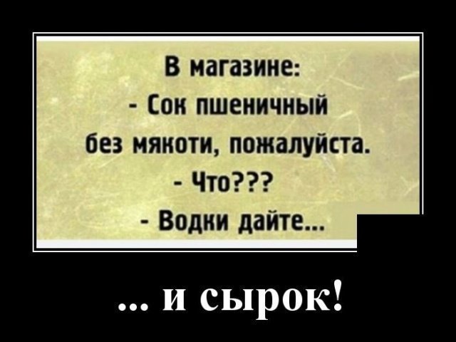 Демотиваторы