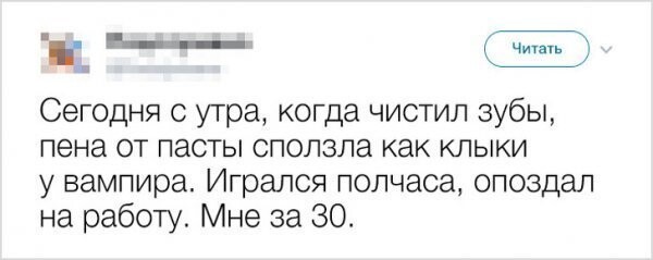 Когда утром вместе с тобой проснулся и твой внутренний ребенок