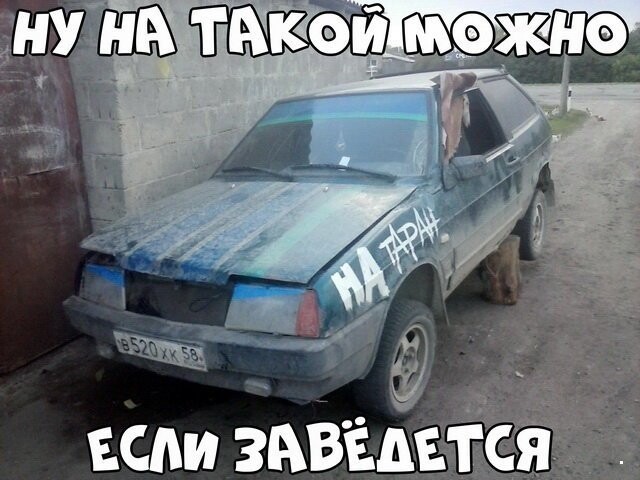 Автовсячина