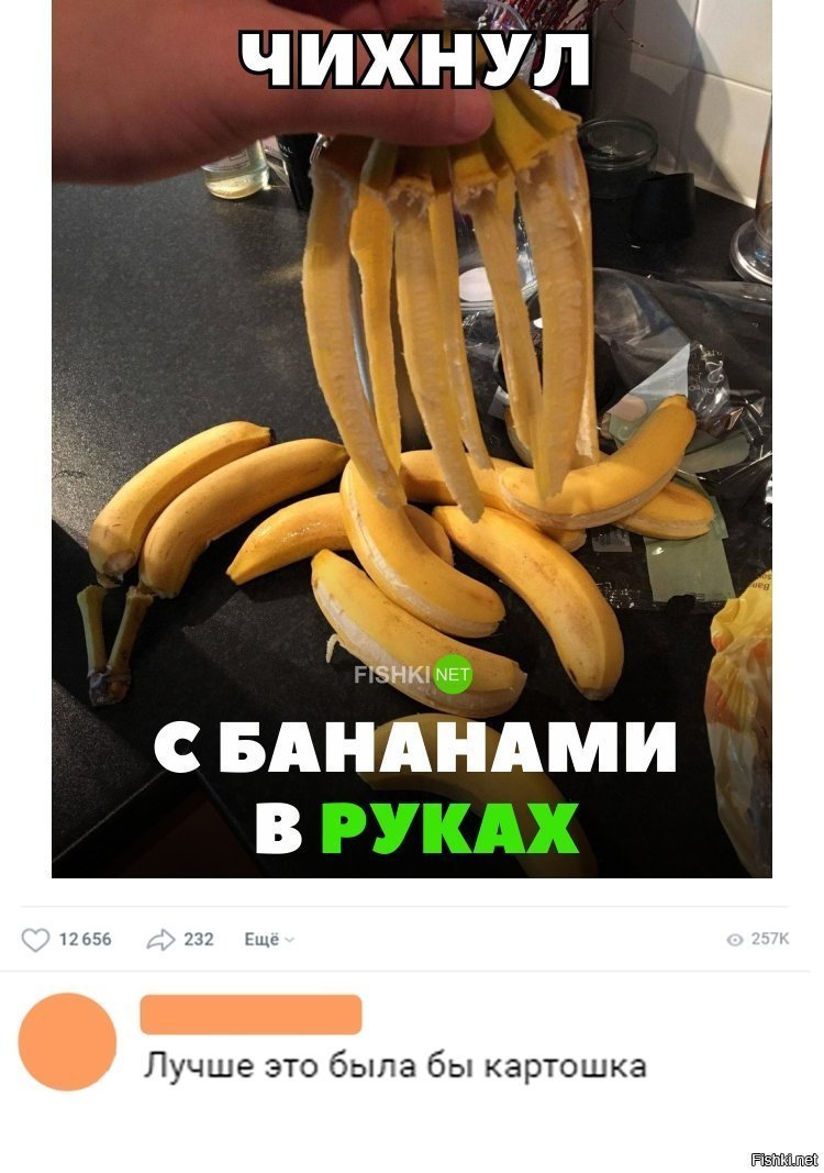 Чихнул