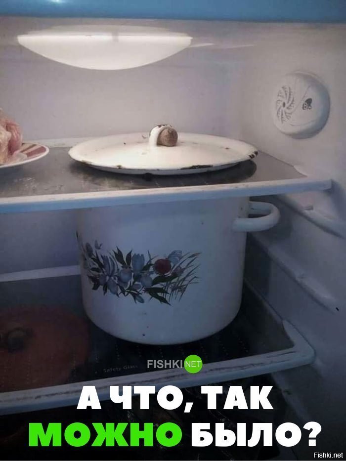 ТАк можно было?
