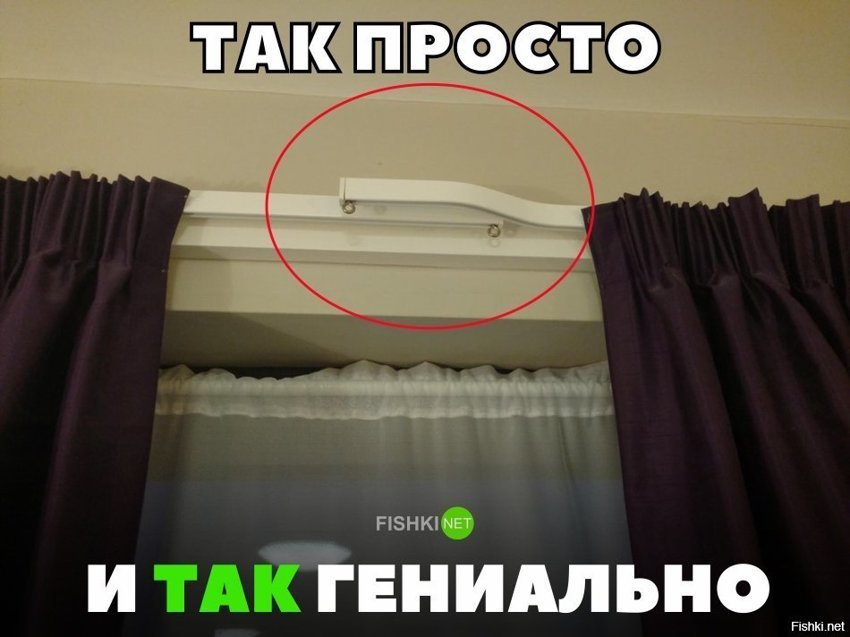 ТАк просто и так гениально