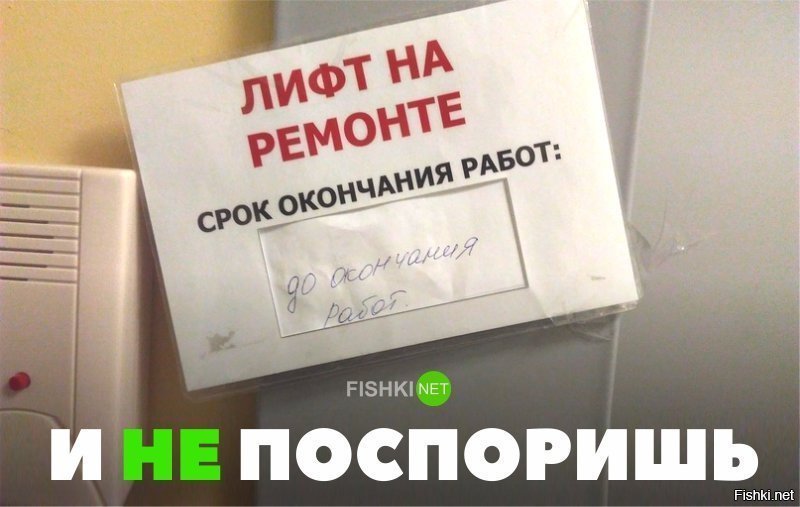 Не поспоришь