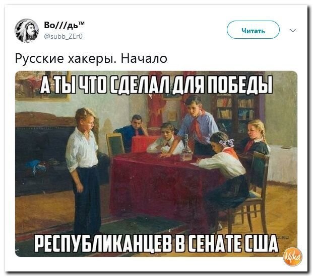 Политические коментарии соцстей - 634