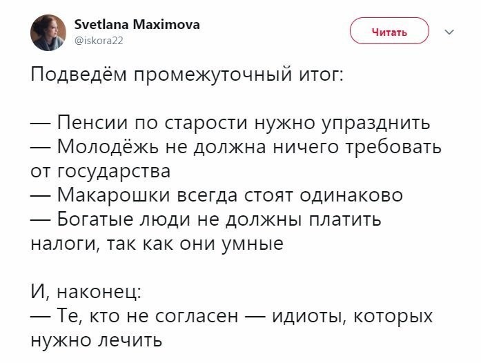 Политические коментарии соцстей - 634