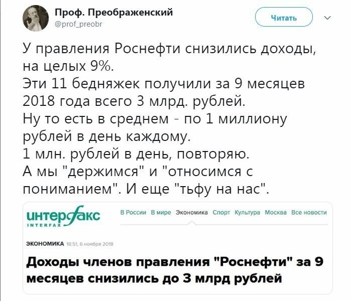 Политические коментарии соцстей - 634