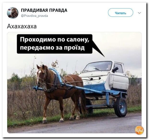 Политические коментарии соцстей - 634