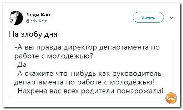 Политические коментарии соцстей - 634