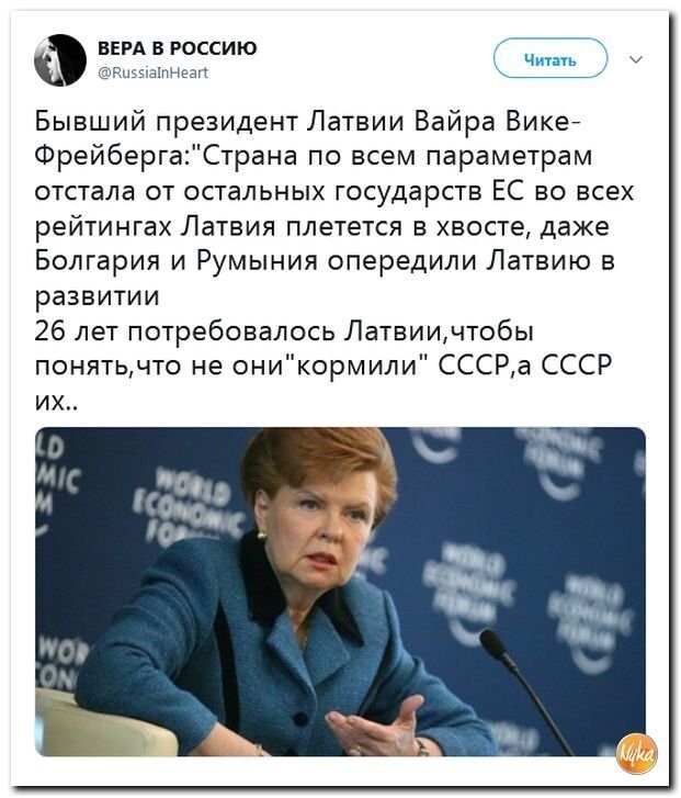 Политические коментарии соцстей - 634