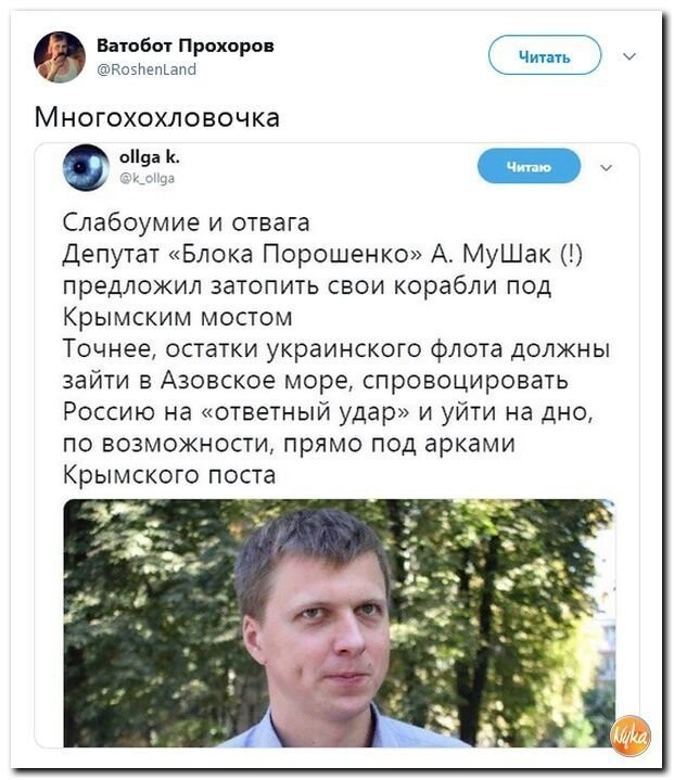 Политические коментарии соцстей - 634