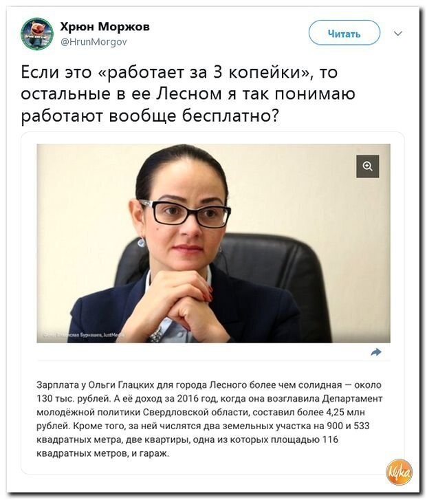 Политические коментарии соцстей - 634