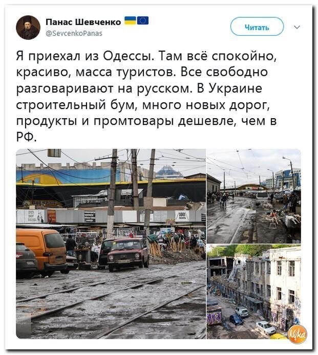 Политические коментарии соцстей - 634