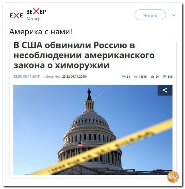 Политические коментарии соцстей - 634