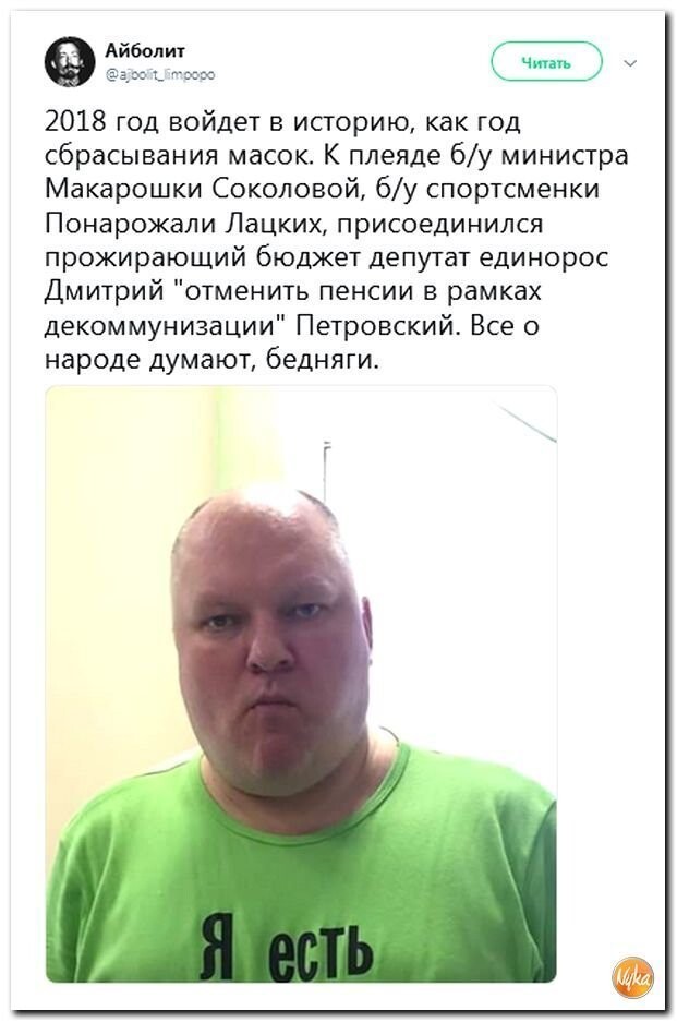 Политические коментарии соцстей - 634