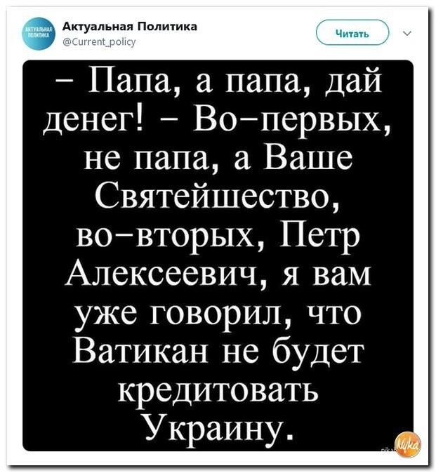 Политические коментарии соцстей - 634