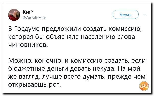 Политические коментарии соцстей - 634