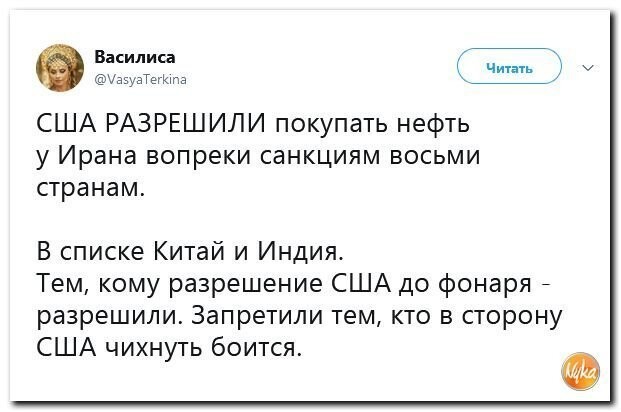 Политические коментарии соцстей - 634