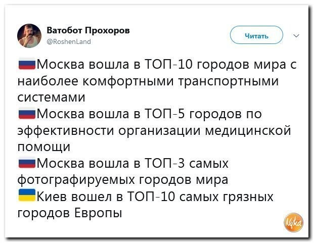 Политические коментарии соцстей - 634