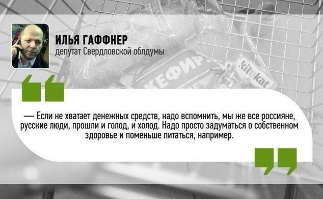 Цитаты первой беды России - российских чиновников