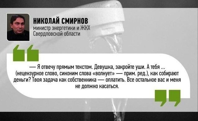 Цитаты первой беды России - российских чиновников